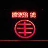 Husker Du Logo - Image 3