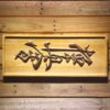 Kyokushin Karate Dojo Wood Sign