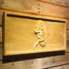 Green Bay Packers 1968-1979 Wood Sign - Legacy Edition
