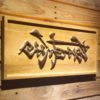 Kyokushin Karate Dojo Wood Sign