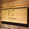 Boston Red Sox 1950-1959 Wood Sign - Legacy Edition
