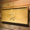 Green Bay Packers 1968-1979 Wood Sign - Legacy Edition