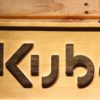 Kubota Wood Sign