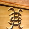 Heroes Del Silencio Wood Sign