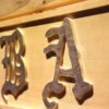 Boston Red Sox 1908 Jersey Wood Sign - Legacy Edition