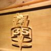 Minnesota Vikings 35th Anniversary Logo Wood Sign - Legacy Edition