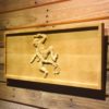 San Francisco 49ers 1946-1967 Logo Wood Sign - Legacy Edition